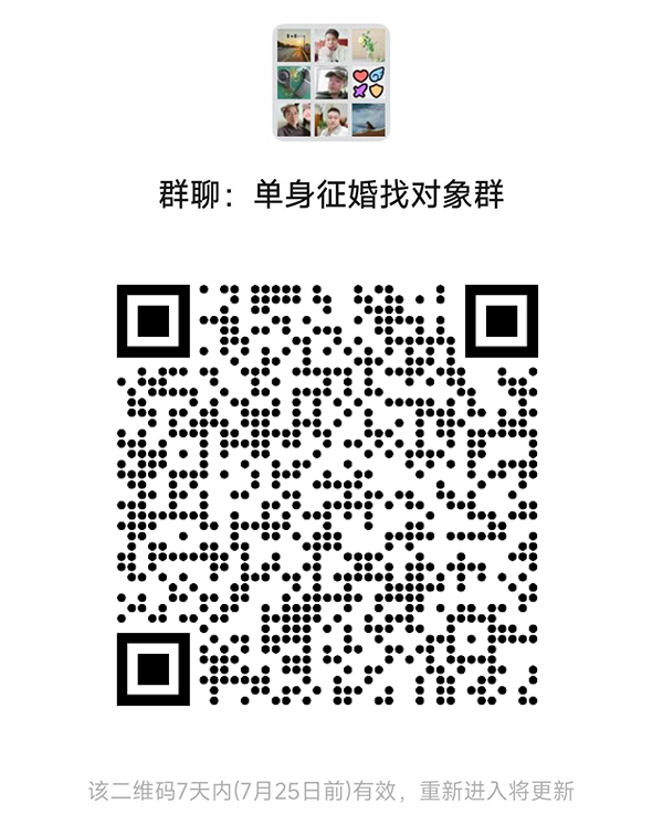 石家庄同城相亲微信群